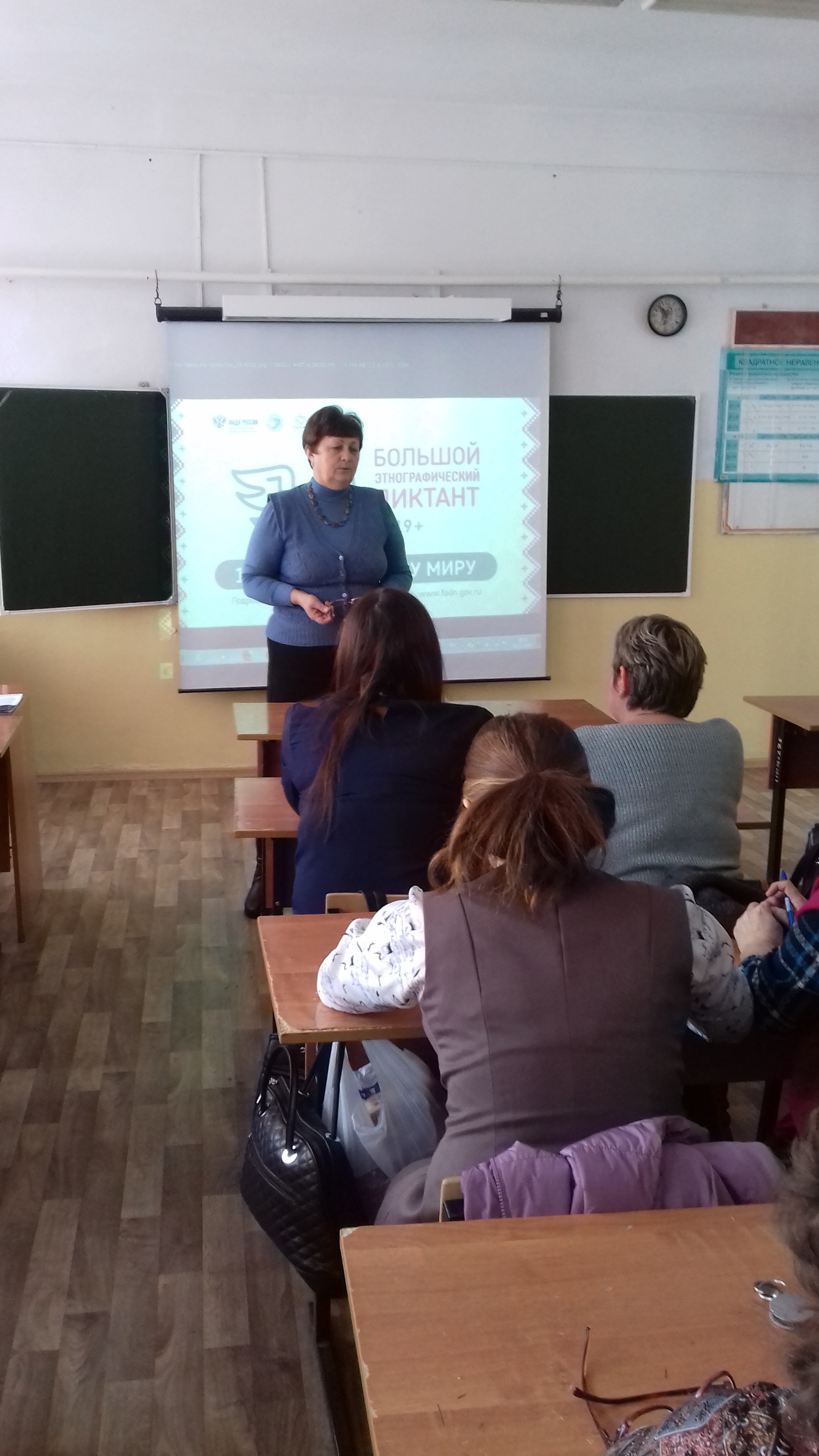 АКЦИЯ «БОЛЬШОЙ ЭТНОГРАФИЧЕСКИЙ ДИКТАНТ- 2019»